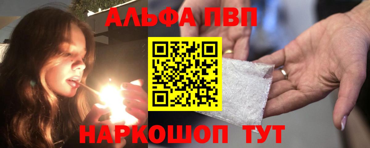 Alpha PVP СК КРИС Гай