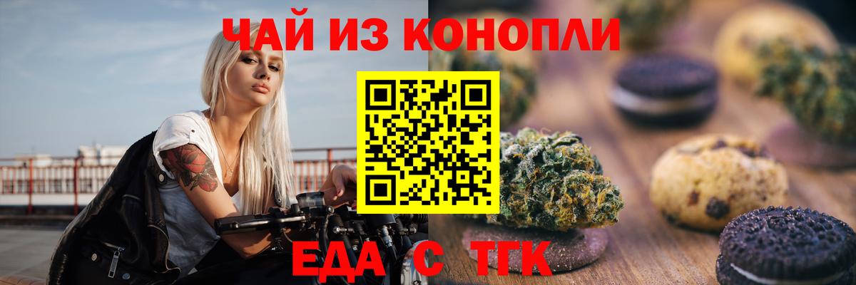 Гай  Еда ТГК марихуана  Вход с VPN 