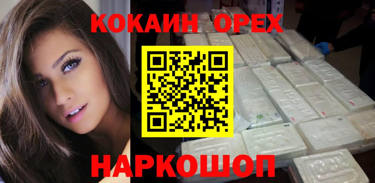 Cocaine Перу Гай