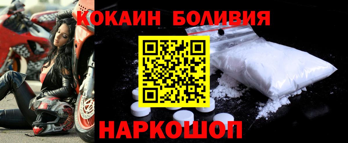 Кокаин Fish Scale  COCAIN Перу  Вход с VPN  Гай 