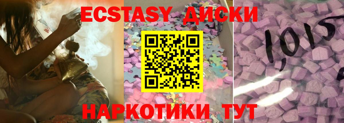 Гай  Экстази 250 мг  ЭКСТАЗИ Punisher  Ecstasy  Вход с VPN 