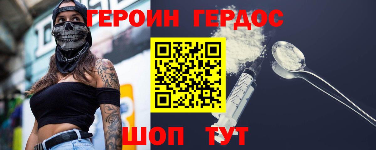 Гай  ГЕРОИН хмурый  Вход с VPN 