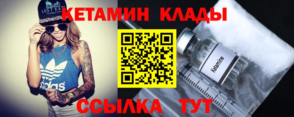 Гай  Кетамин VHQ  Кетамин VHQ  Вход с VPN 