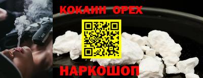 кокаин VHQ Кумертау