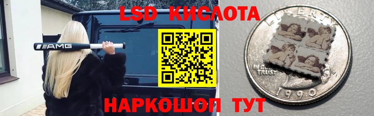 Лсд 25 экстази кислота Гай