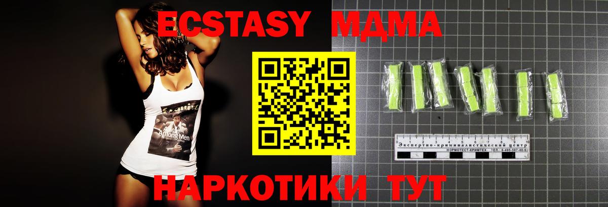 Гай  MDMA VHQ  Вход с VPN  MDMA crystal 