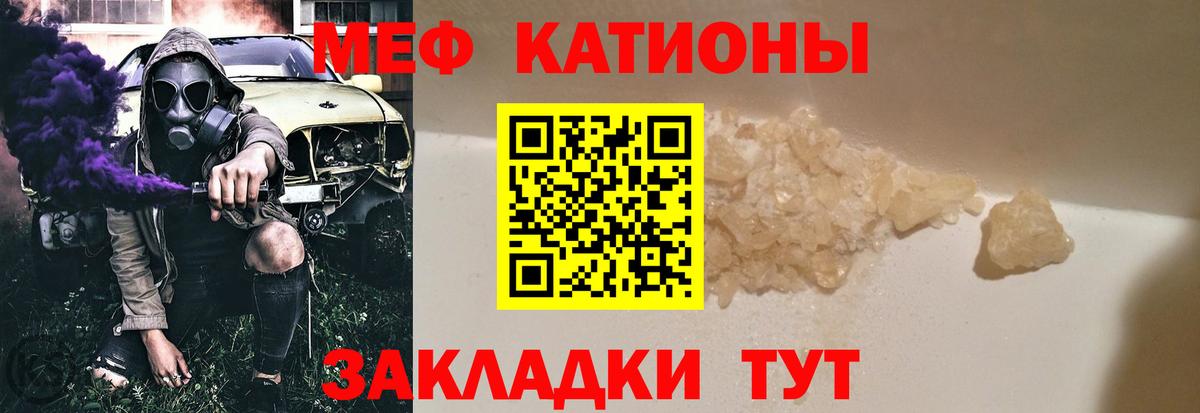 Меф  Меф  Гай  Вход с VPN  Мефедрон мука  МЕФ кристаллы 
