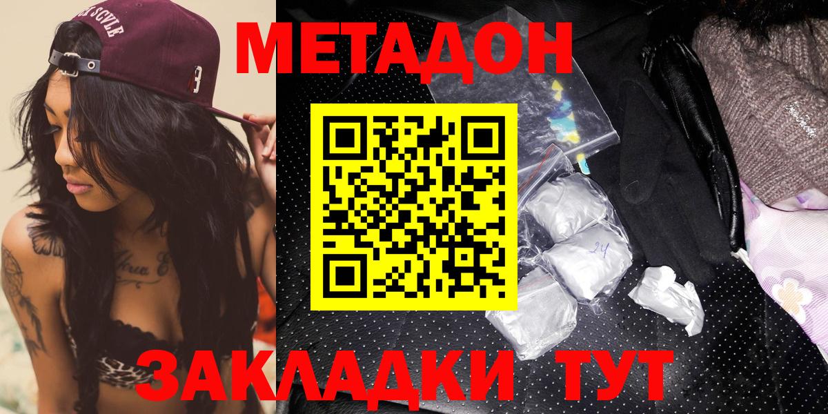 Гай  Метадон мёд  Вход с VPN 