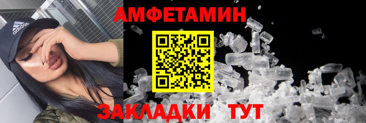 МЕТАМФЕТАМИН витя Гай