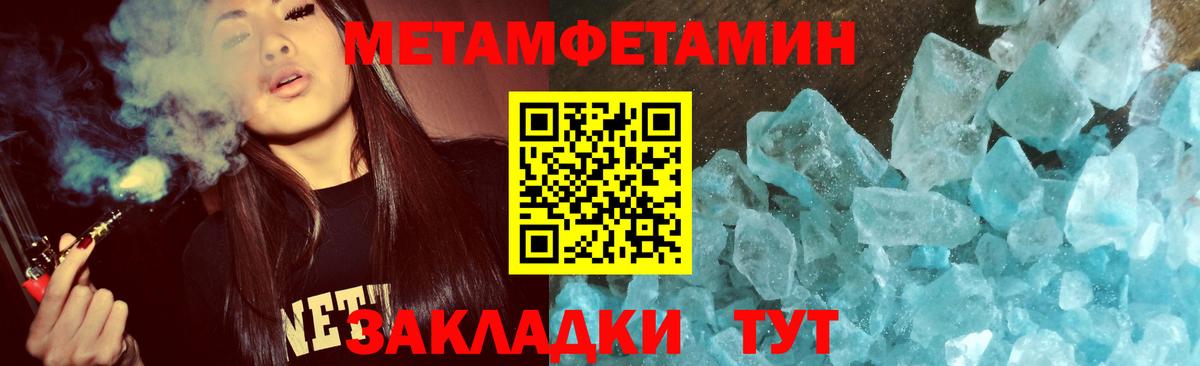 МЕТАМФЕТАМИН  МЕТАМФЕТАМИН Methamphetamine  Вход с VPN  Гай 