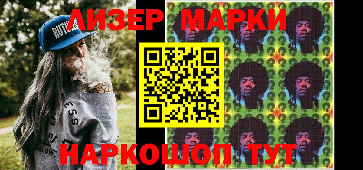 Марки 25I-NBOMe 1,8мг  Вход с VPN  Гай 