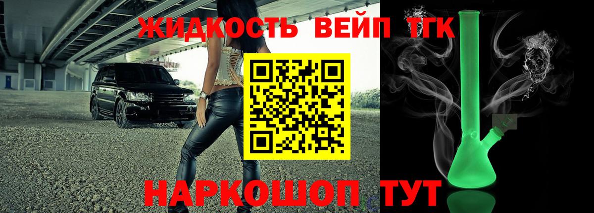Гай  ТГК жижа  Вход с VPN 